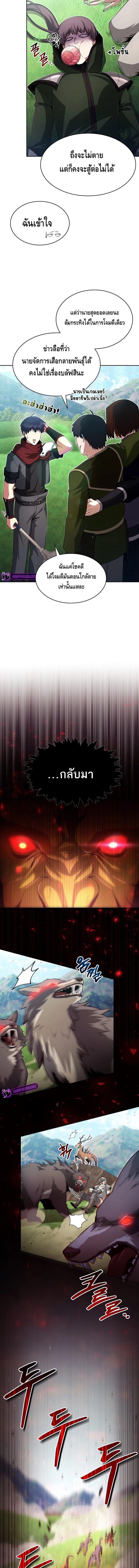 Debuff Master ตอนที่ 5 9