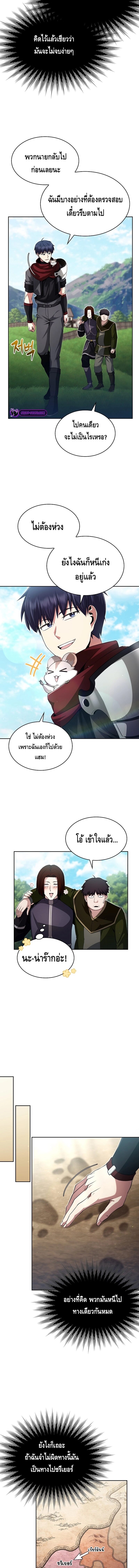 Debuff Master ตอนที่ 5 11