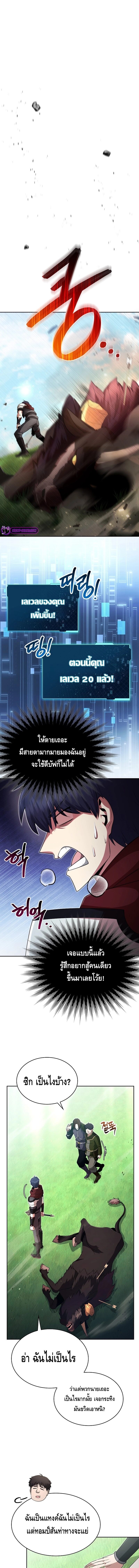 Debuff Master ตอนที่ 5 8