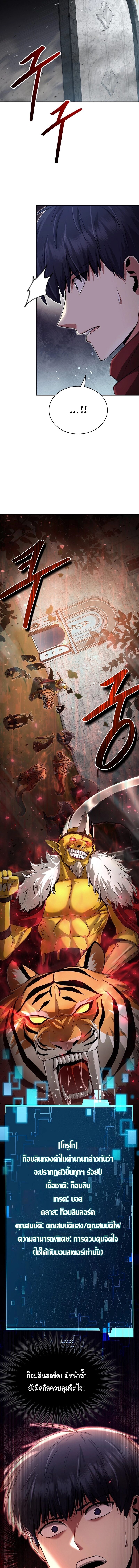 Debuff Master ตอนที่ 5 13