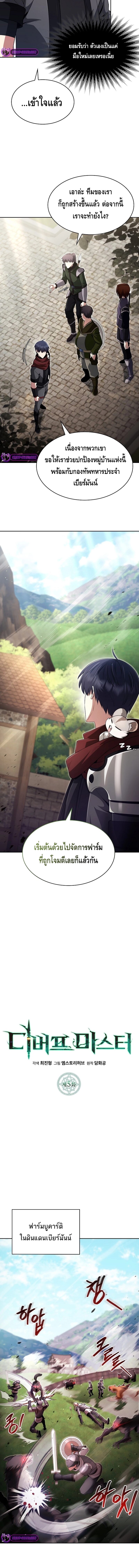Debuff Master ตอนที่ 5 4