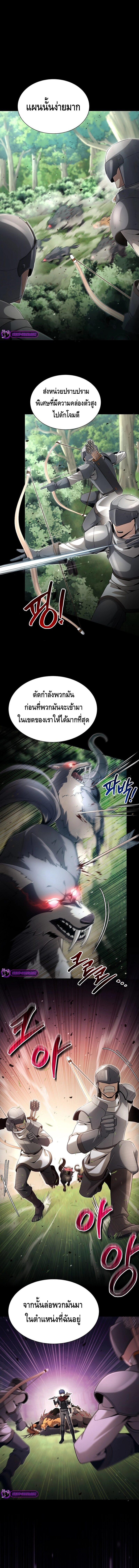 Debuff Master ตอนที่ 6 1