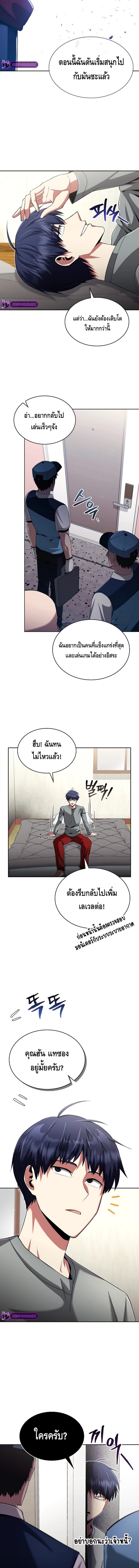 Debuff Master ตอนที่ 6 9