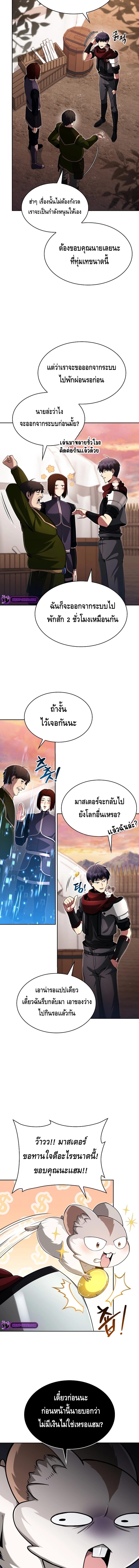 Debuff Master ตอนที่ 6 6