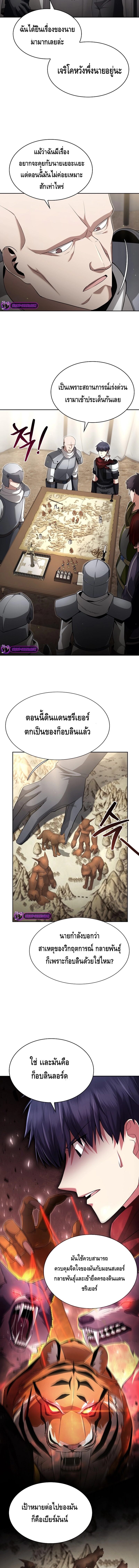 Debuff Master ตอนที่ 5 15