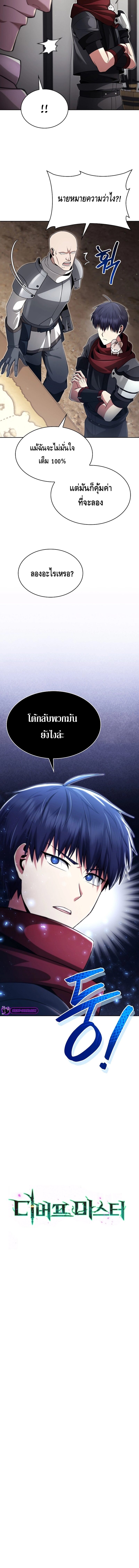 Debuff Master ตอนที่ 5 18