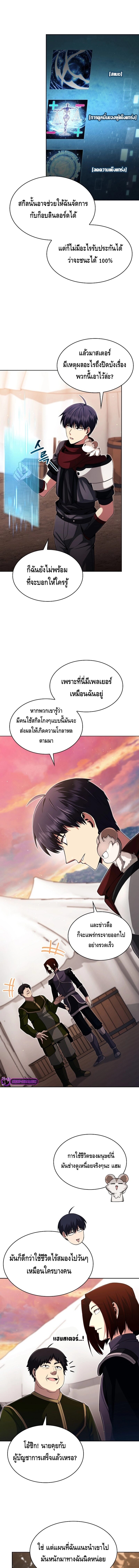 Debuff Master ตอนที่ 6 5