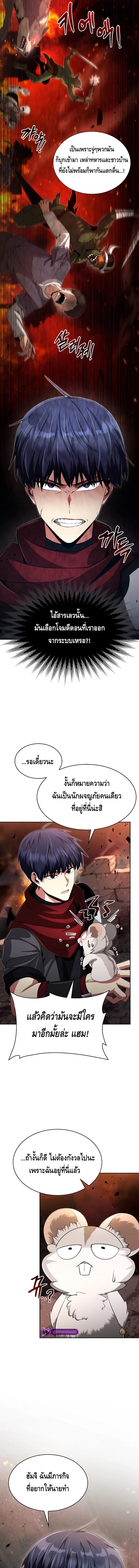 Debuff Master ตอนที่ 7 5