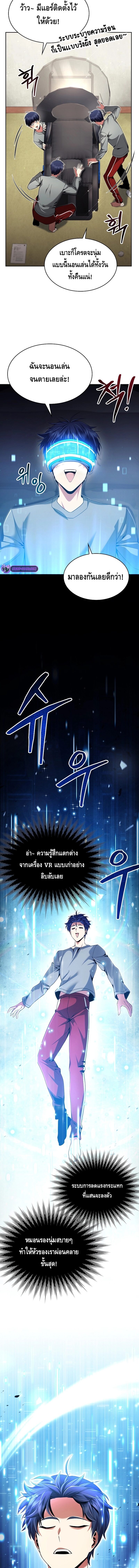 Debuff Master ตอนที่ 6 14