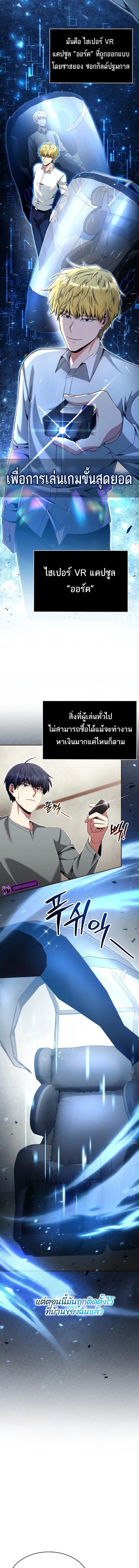 Debuff Master ตอนที่ 6 13