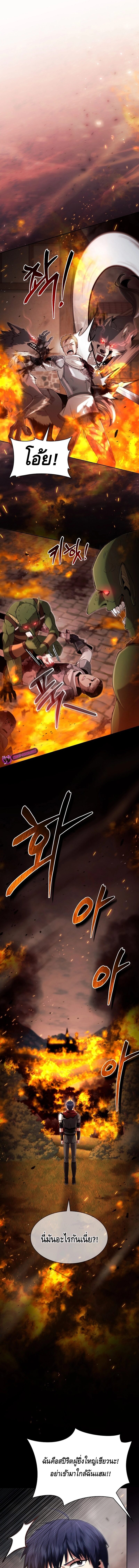 Debuff Master ตอนที่ 7 1