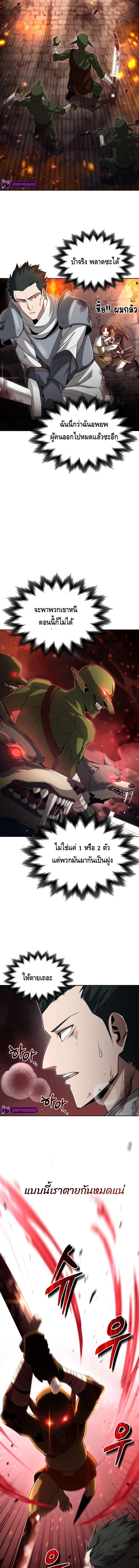 Debuff Master ตอนที่ 7 7