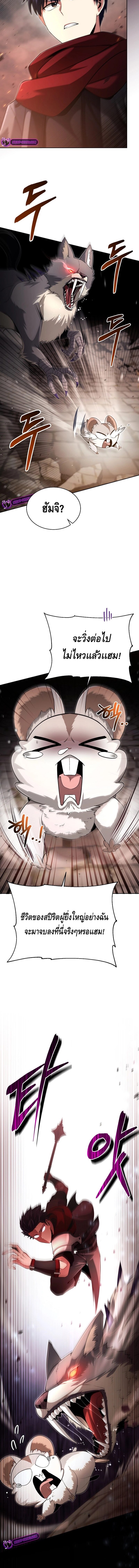Debuff Master ตอนที่ 7 2