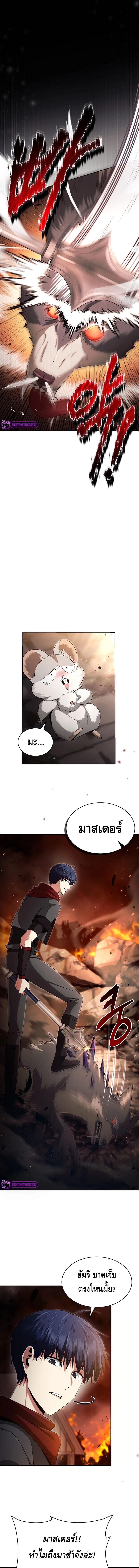 Debuff Master ตอนที่ 7 3