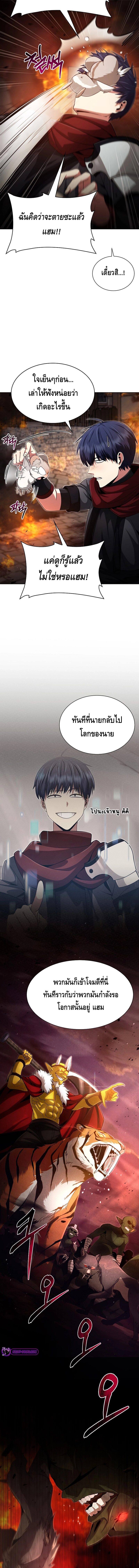 Debuff Master ตอนที่ 7 4