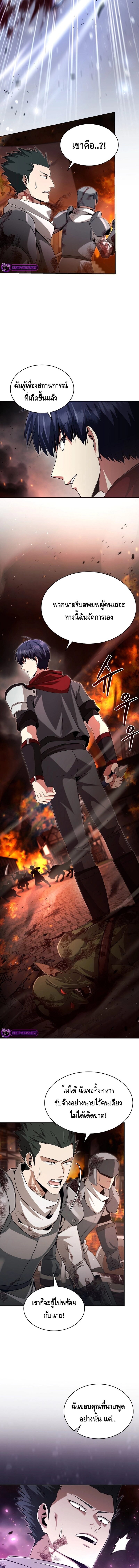 Debuff Master ตอนที่ 7 10