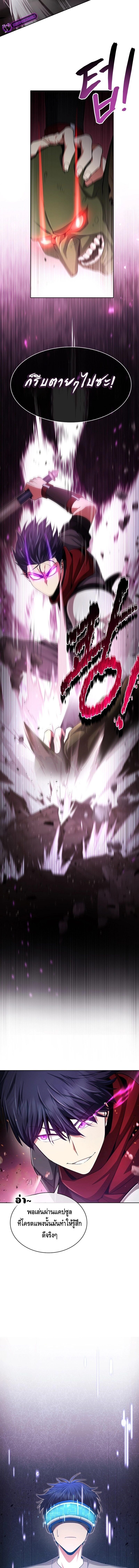 Debuff Master ตอนที่ 7 15