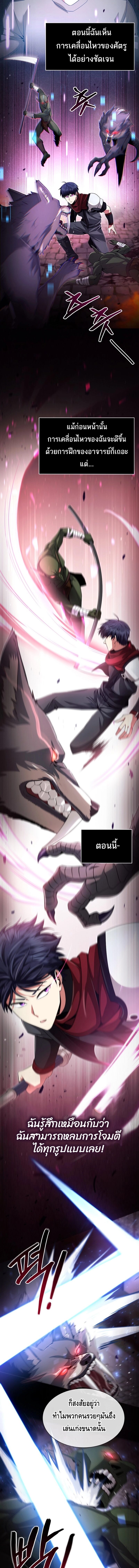 Debuff Master ตอนที่ 7 16
