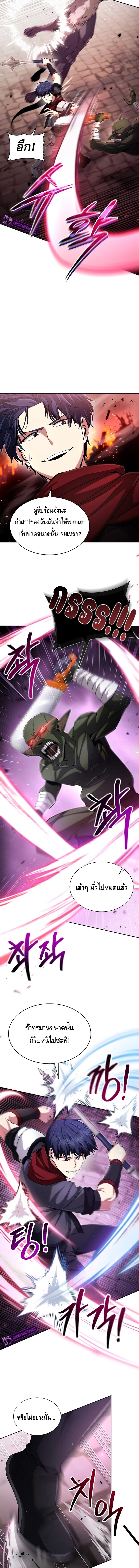 Debuff Master ตอนที่ 7 14