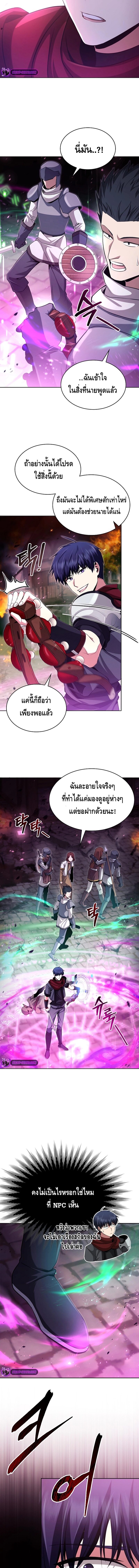 Debuff Master ตอนที่ 7 12