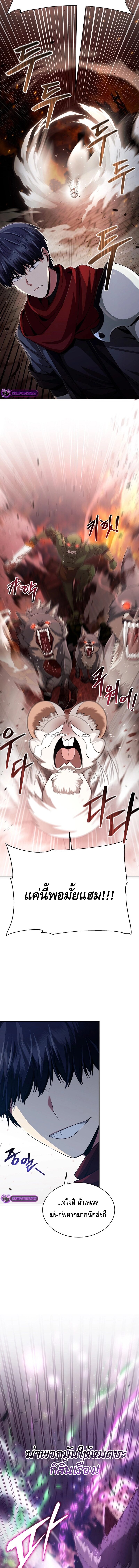 Debuff Master ตอนที่ 7 18