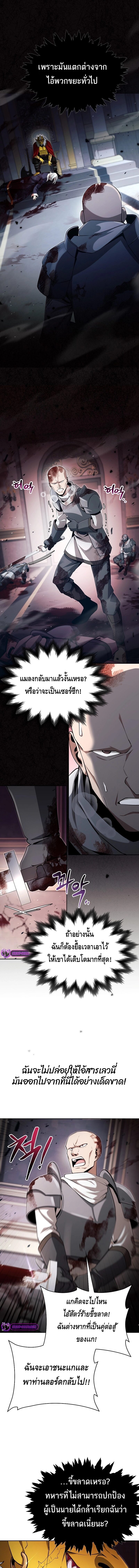 Debuff Master ตอนที่ 7 20
