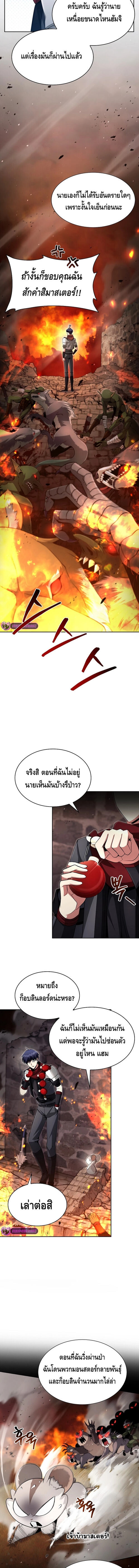 Debuff Master ตอนที่ 8 3