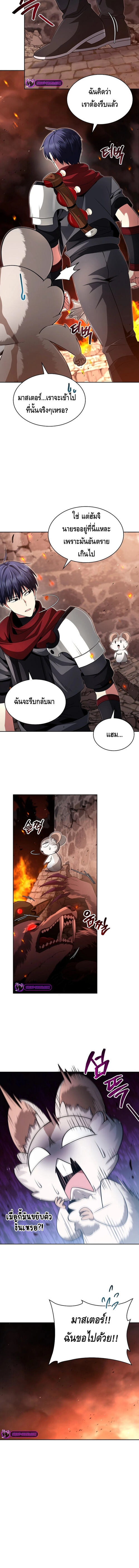 Debuff Master ตอนที่ 8 5