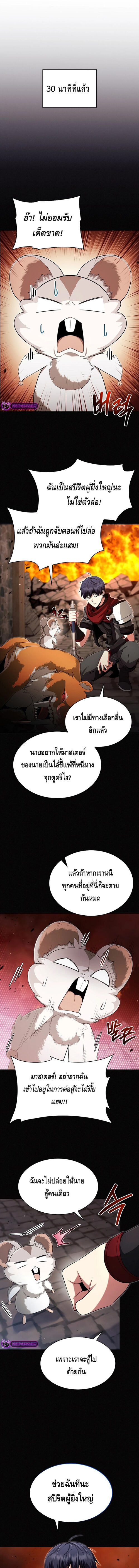 Debuff Master ตอนที่ 8 1
