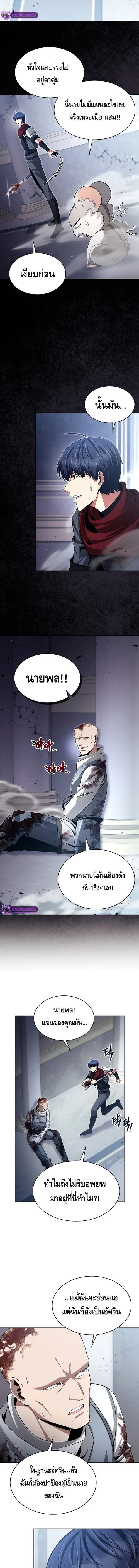 Debuff Master ตอนที่ 8 9