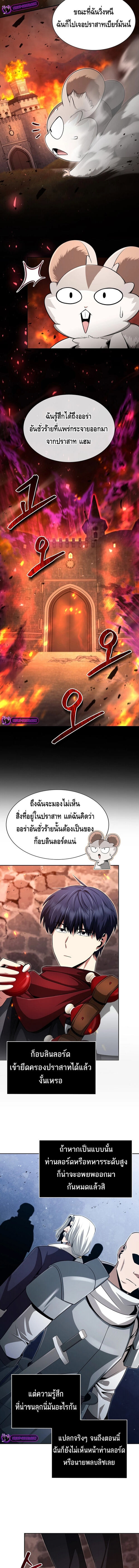 Debuff Master ตอนที่ 8 4