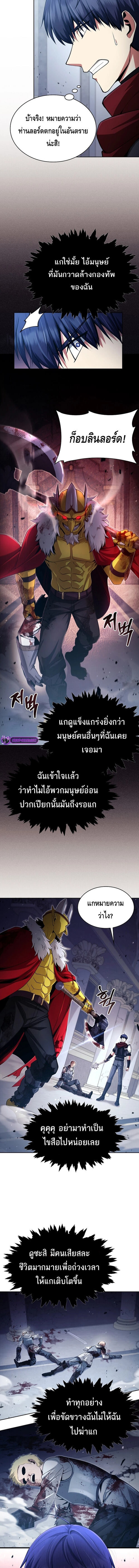 Debuff Master ตอนที่ 8 10