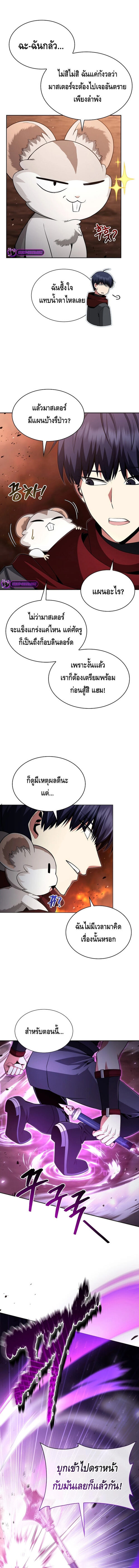 Debuff Master ตอนที่ 8 7