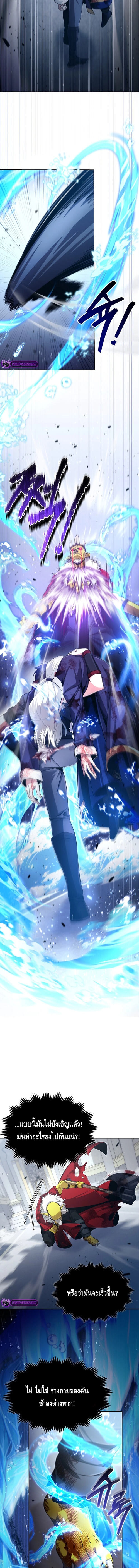 Debuff Master ตอนที่ 8 14