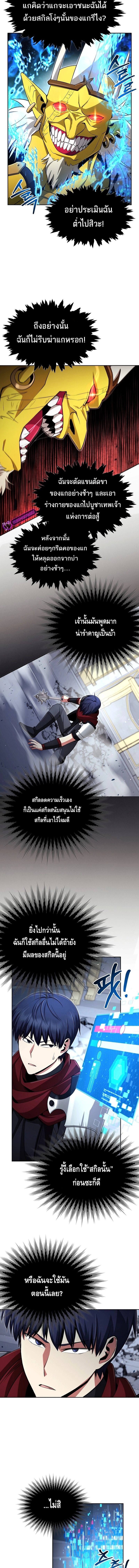 Debuff Master ตอนที่ 9 3