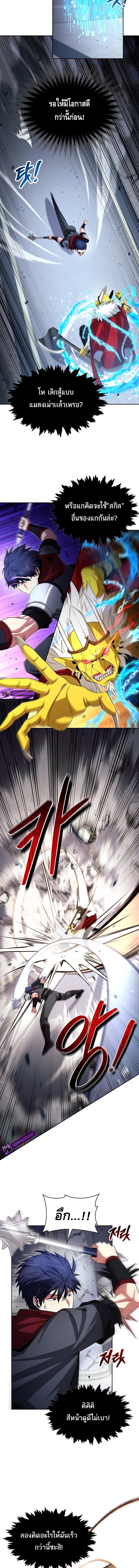 Debuff Master ตอนที่ 9 4