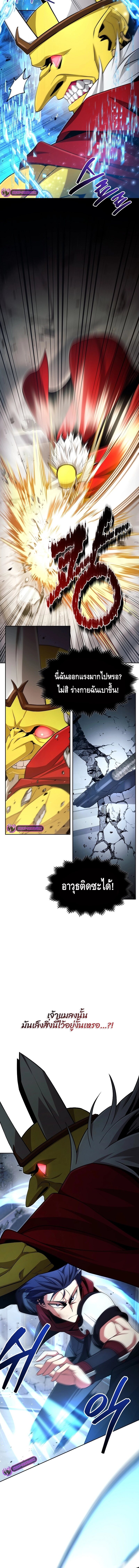Debuff Master ตอนที่ 9 9