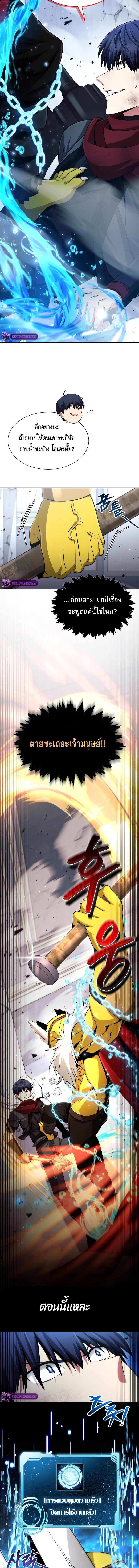 Debuff Master ตอนที่ 9 8