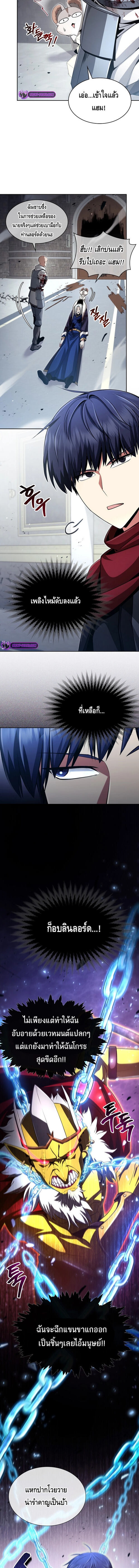 Debuff Master ตอนที่ 8 16