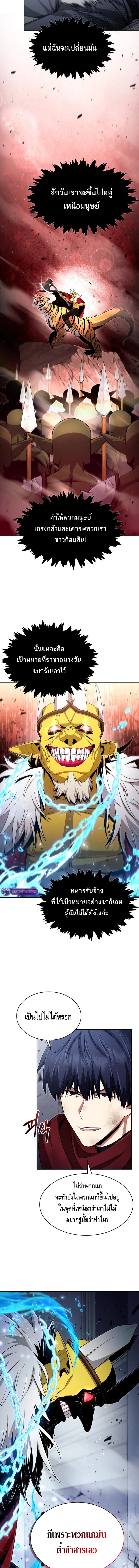 Debuff Master ตอนที่ 9 7