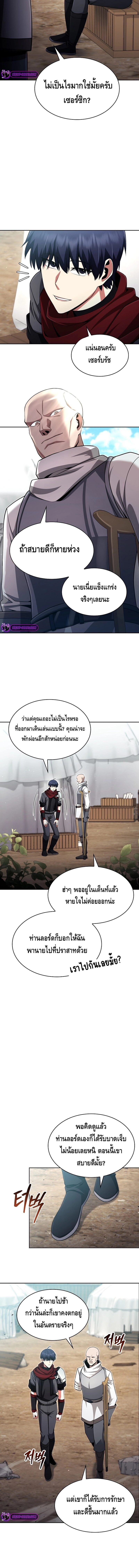 Debuff Master ตอนที่ 10 4