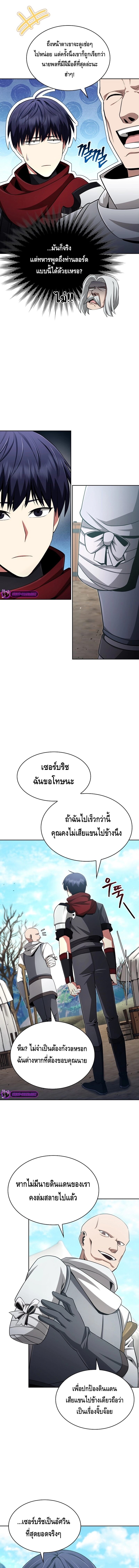Debuff Master ตอนที่ 10 5