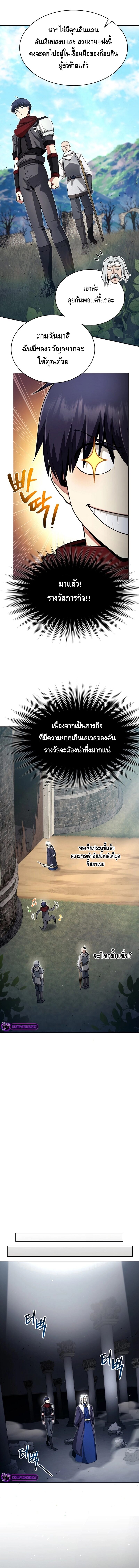 Debuff Master ตอนที่ 10 9