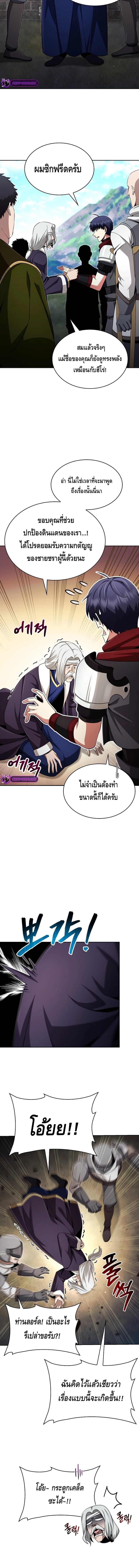 Debuff Master ตอนที่ 10 7
