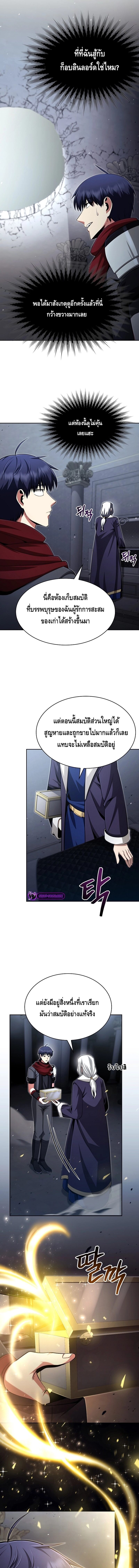 Debuff Master ตอนที่ 10 10