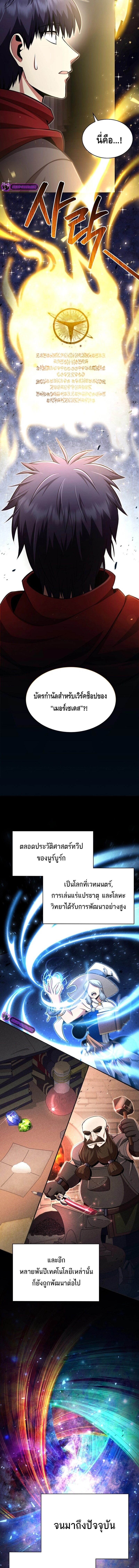 Debuff Master ตอนที่ 10 11