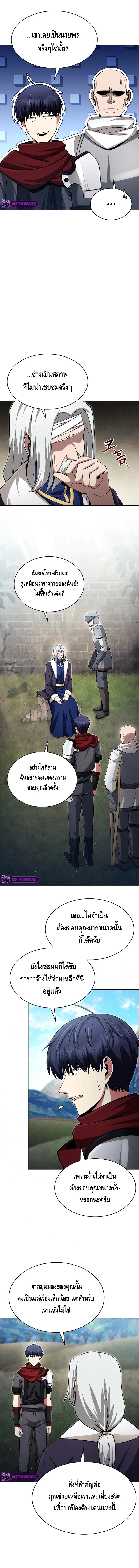 Debuff Master ตอนที่ 10 8