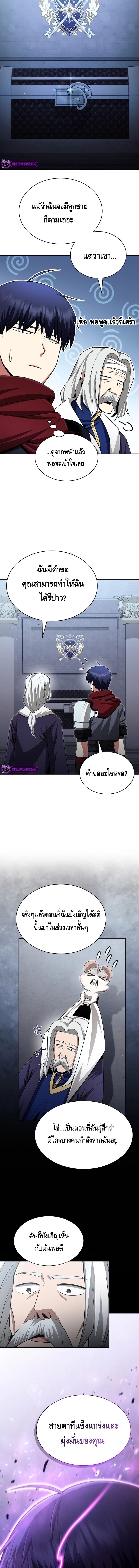 Debuff Master ตอนที่ 10 16