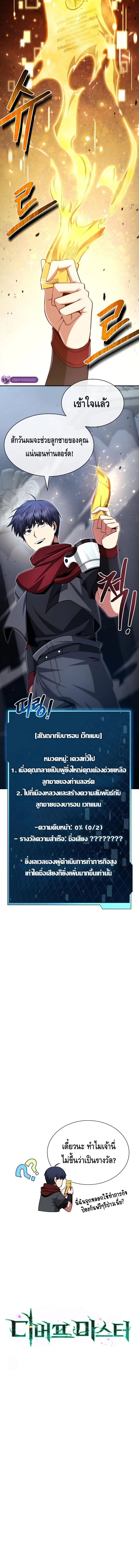 Debuff Master ตอนที่ 10 18