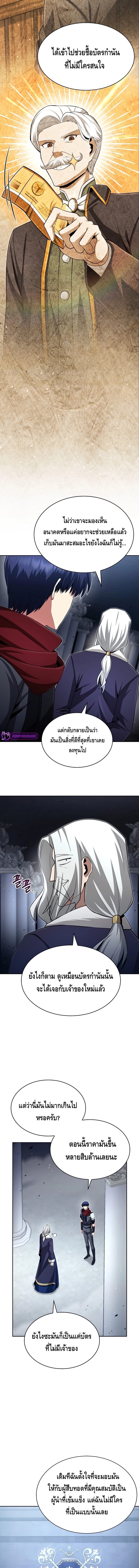 Debuff Master ตอนที่ 10 15